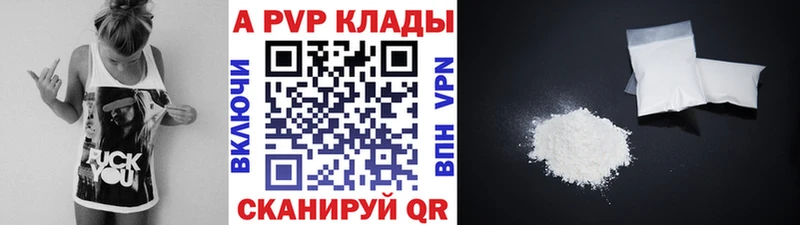 А ПВП крисы CK  Новосокольники 