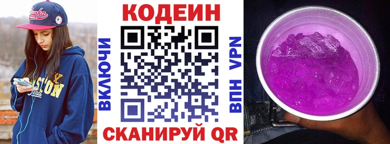 где можно купить наркотик  Новосокольники  Кодеин напиток Lean (лин) 