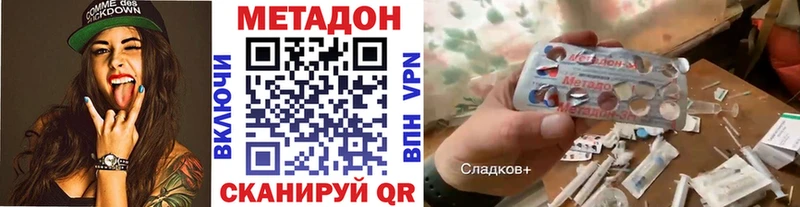 МЕТАДОН кристалл  Новосокольники 